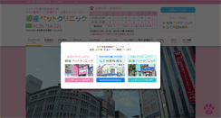 Desktop Screenshot of doc-ginza.com