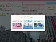 Tablet Screenshot of doc-ginza.com